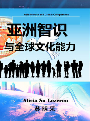 cover image of Asia-Literacy and Global Competence